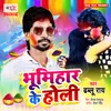 About Bhumihar Ke Holi Song