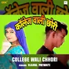 College Wali Chhori