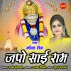 About Japo Sai Ram Song