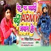 About Deh Par Chadhadi Wardi Army Jawan Ke Song