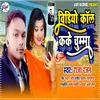 About Video Call Kake Chumma Song