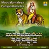About Moodalamaleya Punyadakshetra Song