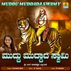 About Muddu Muddada Swamy Song