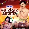 About Aalha Chandra Shekhar Aazad Song