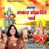 About Aalha Makarsankranti Parv Song