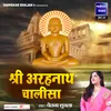 About Shri Arahnath Chalisa Song