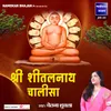 Shri Shitalnath Chalisa