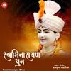 About Swaminarayan Dhun Song