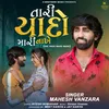 About Tari Yaado Maari Nakhe Song