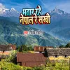 Bhatar Rahe Nepal Re Shakhi
