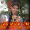 About Aai Kelmba Ubhi Song