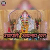 Ganpati Aaylay Ghara