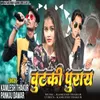 About Butaki Puray Song