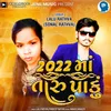 About 2022 Ma Taru Paku Song