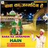 About Baba Ka Janamdin Hain Song