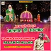 About Tajwale Ki Hai Dhoom Allah Hi Allah Song