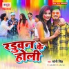 About Raduwan Ke Holi Song