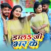 About Dala Ji Bhar Ke Song