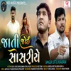 About Jaati Joi Sasariye Song