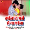 About Kaila Ta Maje Se Na Kaila Song