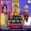 About Jindagi Chhe Ek Baji Maro Gogo Rakhe Raji Song