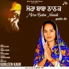 About Mera Baba Nanak Song