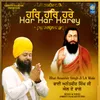 About Har Har Harey Song