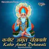 About Guru Govind Dou Khade Song