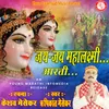 About Jai jai Mahalaxmi - Aarti Song