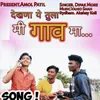 About Dekhna Ye Tula Mi Gav ma Song