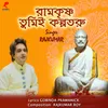 About Ramakrishna Tumi Kalpataru Song