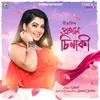 About Prothom Chinaki Song