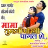 About Mama Tumhani Porgi Pagal Se Song