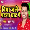 About Diya Jale Patna Ghaat PE Song