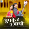 About Chupke Se Tu Aayo Song