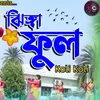 About Jhinga Phool Koli Koli Song