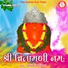 About Shree Chintamani Namah Song