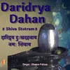 Daridrya Dahan Shiva Stotram