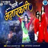 About Lage Anar Kali Song