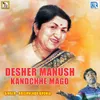 About Desher Manush Kandchhe Mago Song