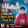 About Goga Maharaj No avsar Song