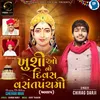 Khushiyo No Divas Vasant Panchami Aalap