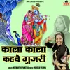 About Kala Kala Khve Gujri Song