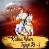 About Katha Veer Tejaji Ri-1 Song