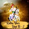 About Katha Veer Tejaji Ri-2 Song