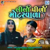 About Lili Pili Motar Vala Song