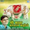 About Gau Mata Bhagwan Kahije Song