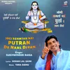 About Jogi Rehmtan Nai Putran de Naal Diyan Song