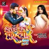 About Dever Rang Marchai Lekha Lage Song