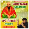 Jashne Sailani Sailani Hai